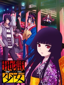 Hell Girl: Fourth Twilight, Hell Girl 4, Jigoku Shoujo 4