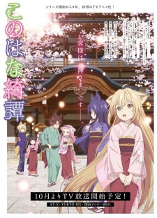 Konohana Kitan, 