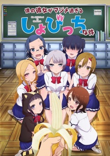 My Girlfriend is a Faithful Virgin Bitch, Boku no Kanojo ga Majimesugiru Shojo Bitch na Ken 