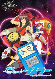 The Irresponsible Galaxy☆Tylor, 