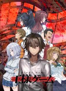 King's Game, Ou-sama Game