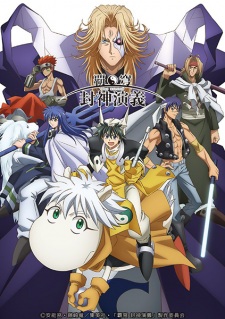 Soul Hunter, Senkai-den Houshin Engi 