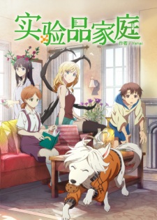 Jikken-hin Kazoku: Creatures Family Days, Jikkenhin Kazoku 