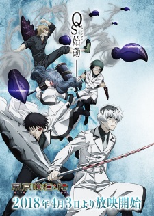 Tokyo Kushu:re, Toukyou Kuushu:re 