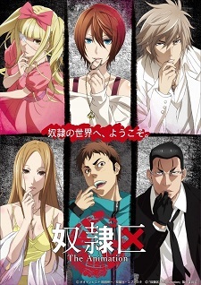 Doreiku: Boku to Nijuusannin no Dorei, Dorei-ku: Boku to 23-nin no Dorei , 23 Slaves and Me