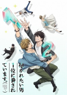 DAKAICHI -I'm being harassed by the sexiest man of the year-, Dakaretai Otoko Ichii ni Odosarete Imasu., Dakaretai Otoko No.1 ni Odosareteimasu.