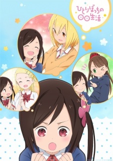 , Hitoribocchi no ○○ Seikatsu, Hitori Bocchi's ○○ Lifestyle