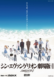 Evangelion: 3.0+1.0 Thrice Upon a Time, 