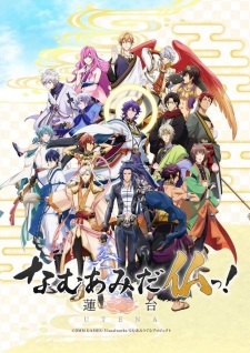 , Namuamida Butsu! Rendai Utena