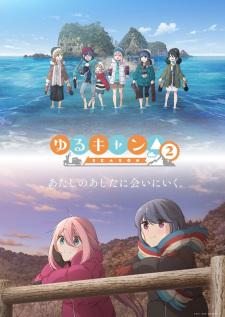 Laid-Back Camp, 