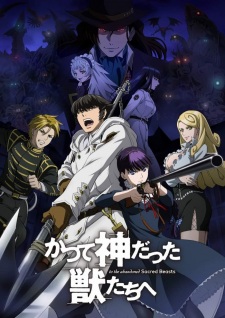 To the Abandoned Sacred Beasts 