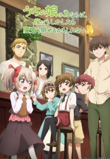, If It's for My Daughter, I'd Even Defeat a Demon Lord, Uchi no Musume no Tame naraba, Ore wa Moshikashitara Maou mo Taoseru kamo Shirenai., UchiMusume