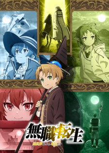 Mushoku Tensei: Jobless Reincarnation, 