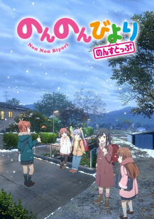 Non Non Biyori Nonstop, 