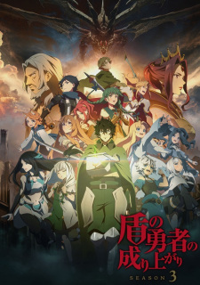 The Rising of the Shield Hero Season 3, Tate no Yuusha no Nariagari 3rd Season,The Rising of the Shield Hero 3rd Season, 