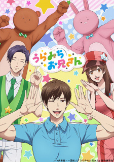 Life Lessons with Uramichi-Oniisan, 