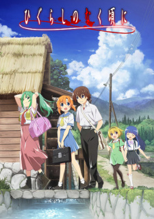 Higurashi: When They Cry – Gou, 