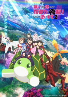 BOFURI: I Don't Want to Get Hurt, so I'll Max Out My Defense. Season 2, BOFURI: I Don't Want to Get Hurt,so I'll Max Out My Defense 2nd Season,I hate being in pain,so I think I'll make a full defense build 2,I Hate Getting Hurt,So I Put All My Skill Points Into Defense 2, 