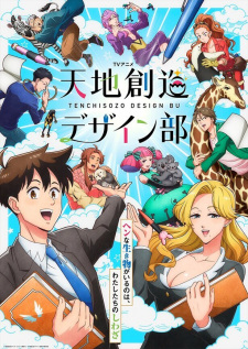 Heaven's Design Team, 