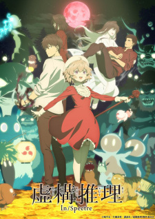 In/Spectre 2, In/Spectre 2nd Season,Kyokou Suiri 2nd Season, 