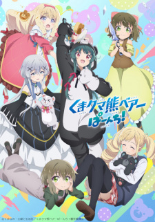 , Kuma Kuma Kuma Bear 2nd Season,The Bears Bear a Bare Kuma 2nd Season, 