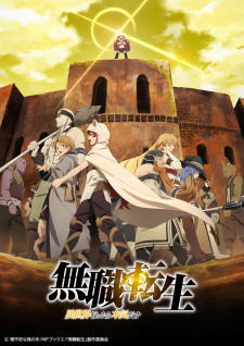 Mushoku Tensei: Jobless Reincarnation, 