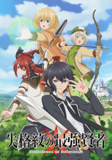 The Strongest Sage with the Weakest Crest, 