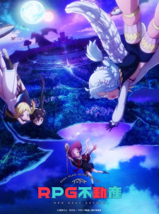 RPG Fudousan, , 