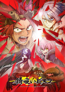 Sabikui Bisco, 