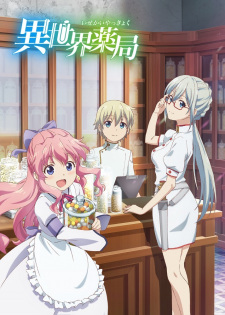 Parallel World Pharmacy, Alternate World Pharmacy, 