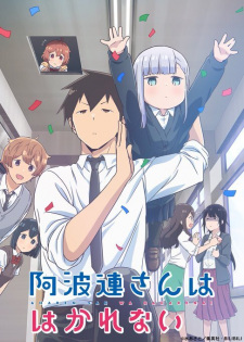 Aharen-san wa Hakarenai, Aharen Is Indecipherable, 