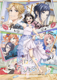 Heroine Tarumono! Kiraware Heroine to Naisho no Oshigoto, To Become a Real Heroine!, 