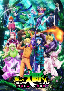 Welcome to Demon School! Iruma-kun Season 3, Welcome to Demon School! Iruma-kun 3rd Season, 