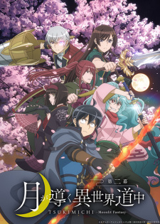 Tsukimichi -Moonlit Fantasy- Season 2, , 
