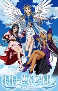 Oh! My Goddess, Aa! Megami-sama!