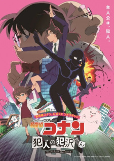 Detective Conan: The Culprit Hanazawa, Detective Conan: Hannin no Hanzawa-san,Detective Conan: Hanzawa the Criminal, 