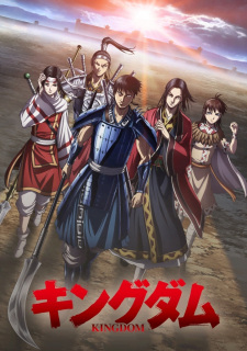 Kingdom 4th Season, , 