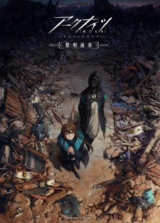 Arknights Animation: Prelude to Dawn, Arknights: Prelude to Dawn, 