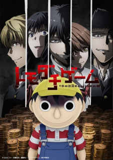 Tomodachi Game, Friends Game, 