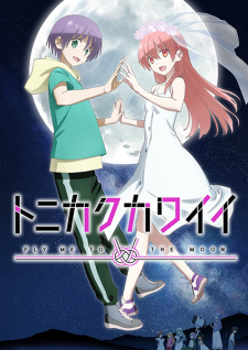 TONIKAWA: Over The Moon For You Season 2, , 
