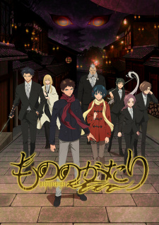 Malevolent Spirits: Mononogatari, , 