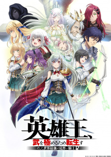 Reborn to Master the Blade: From Hero-King to Extraordinary Squire ♀, , 