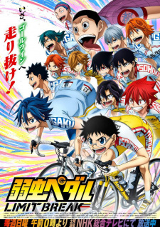 , Yowamushi Pedal 5th Season,Yowapeda 5th Season, 