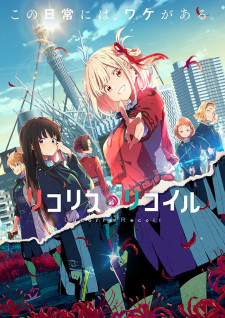 Lycoris Recoil, LycoReco, 