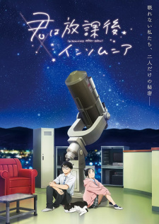 Insomniacs After School, Kimisomu, 