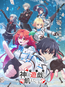Gods' Game We Play, Kami wa Yuugi ni Ueteiru.,The Ultimate Game-Battles of a Boy and the Gods,Kami wa Game ni Ueteiru.: Kamigami ni Idomu Shounen no Kyuukyoku Zunousen,Gods' Games We Play, 