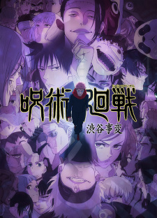 Jujutsu Kaisen Season 2, Jujutsu Kaisen: Kaigyoku Gyokusetsu,Jujutsu Kaisen: Shibuya Jihen,Sorcery Fight,JJK, 