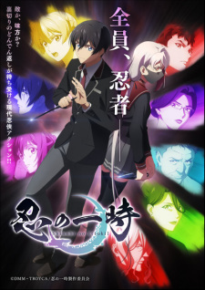 Shinobi no Ittoki, , 