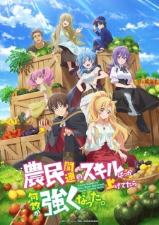 I've Somehow Gotten Stronger When I Improved My Farm-Related Skills, , 