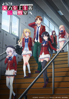 Classroom of the Elite III, Welcome to the Classroom of the Elite,You-jitsu 3rd Season,You-zitsu 3rd Season, 